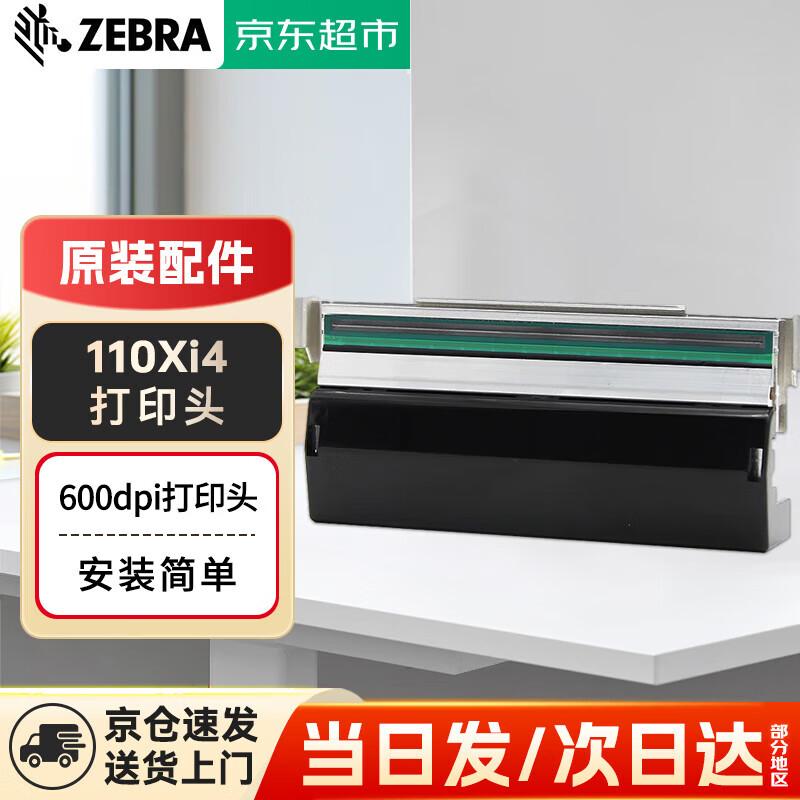 

Zebra 110Xi4 600dpi Print Head CN plug (adapter included)