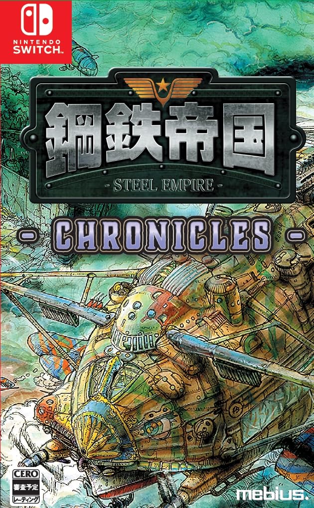 

Steel Empire STEEL EMPIRE Chronicles Standard Edition Original PC Smartphone Wallpaper Distribution - - &