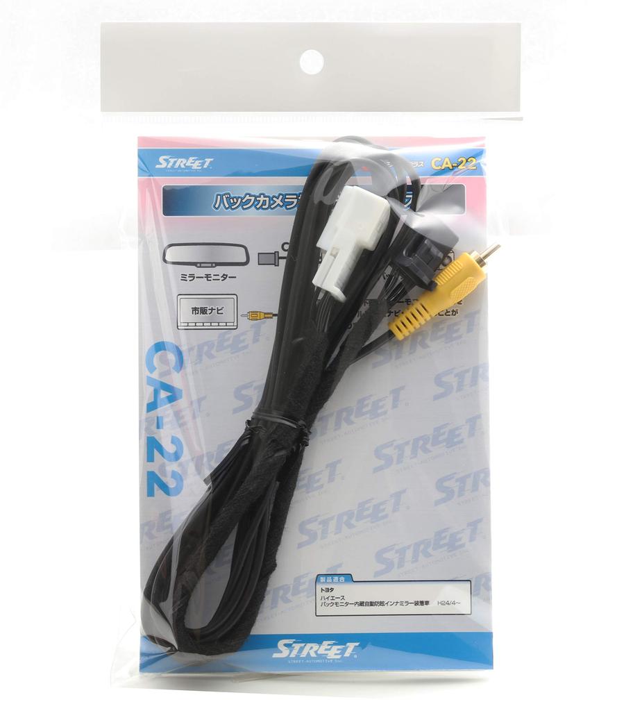 Street (STREET) Mr.PLUS Rear Camera Connection Distribution Harness (Toyota Hiace Regius Ace) [Part Number] CA-22