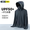 Women's Super Good-looking Sunscreen Clothing 1011 Summer Ice-feeling Jacket Men's and Women's UV Protection UPF100 Sunscreen Clothing