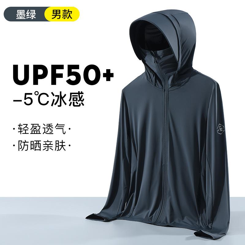 Women's Super Good-looking Sunscreen Clothing 1011 Summer Ice-feeling Jacket Men's and Women's UV Protection UPF100 Sunscreen Clothing