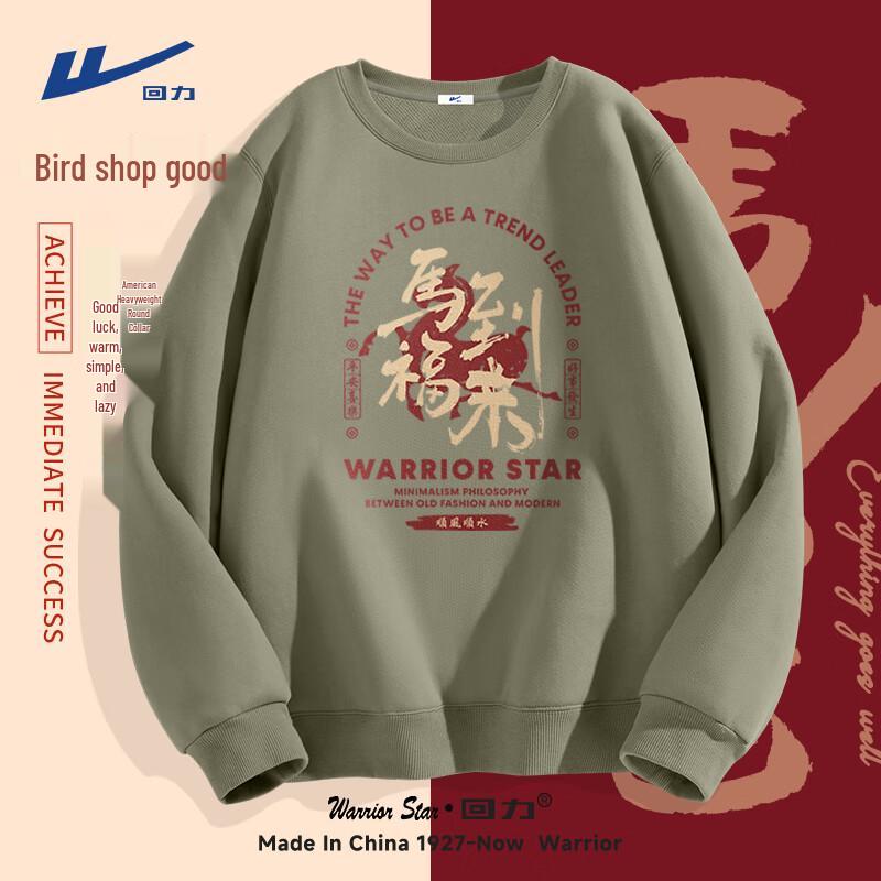Warrior Year of the Horse Unisex Crewneck Sweatshirt L