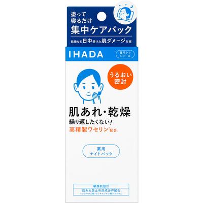 IHADA Medicated Night Balm 70g (Quasi-drug) Use 2 To 3 Times a Week At the End of Your Nighttime Routine. You Can Also Use It Every Night. Ap