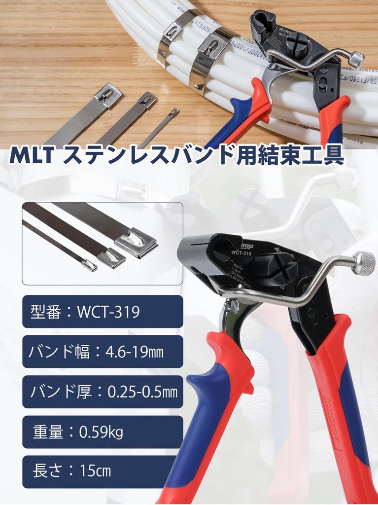 iCrimp Metal Tie Cable Tie Tool, Stainless Steel Cable Ties, for Widths 4.6-19mm, Tension-Retaining Type, 100 Pieces, WCT319-KIT