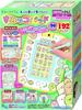 original bag Sumikkogurashi Play and Learn Sumikko Pad [Bonus included] More!
