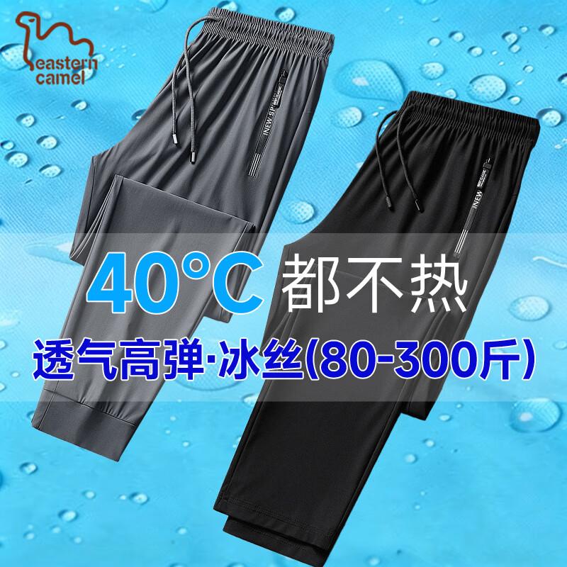 EASTERN CAMEL Men s Summer Ice Silk Straight-Leg Casual Pants 8XL