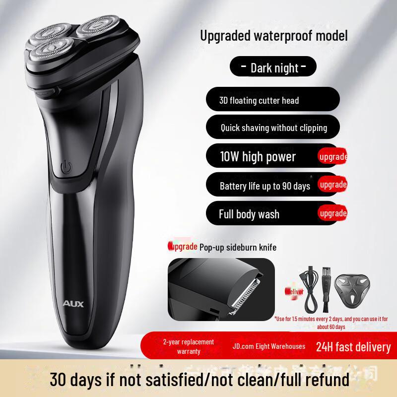 

Электробритва для бороды Oaks для мужчин