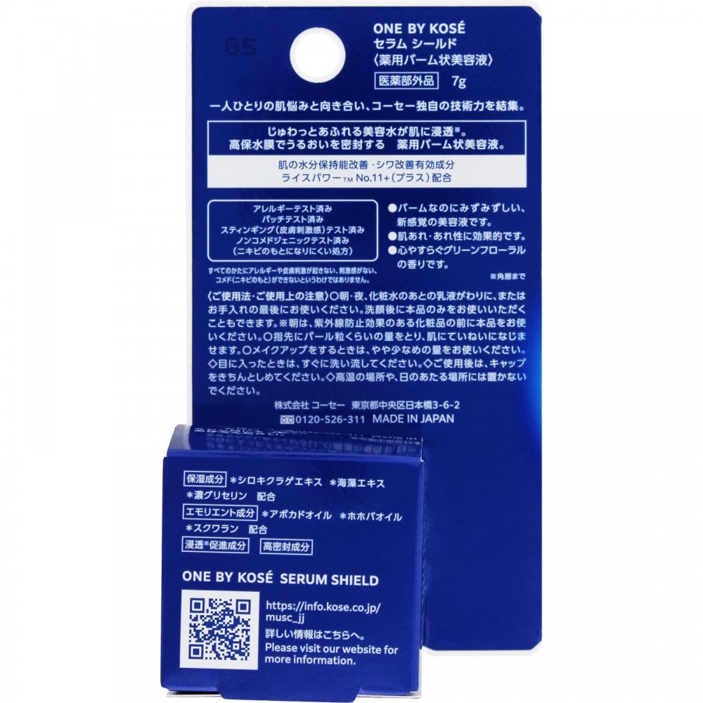 One By Kose Serum Shield 7g