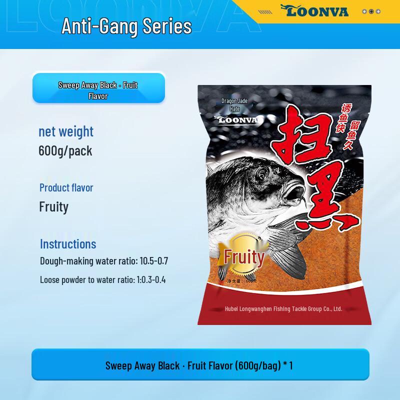 Longwanghen 'Saohei' Series Loose Powder Fishing Bait