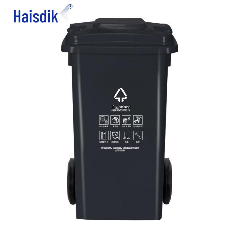 Haisidike Outdoor Large Trash Can