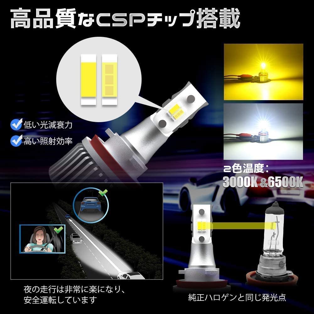 KOZATO Nebelscheinwerfer H8 LED 2-farbig umschaltbar H9 H11 H16 (Inlandsautos) LED Nebelscheinwerfer DC12V Auto 20W 6000LM superheller CSP Chip gelb weiß Auto LED