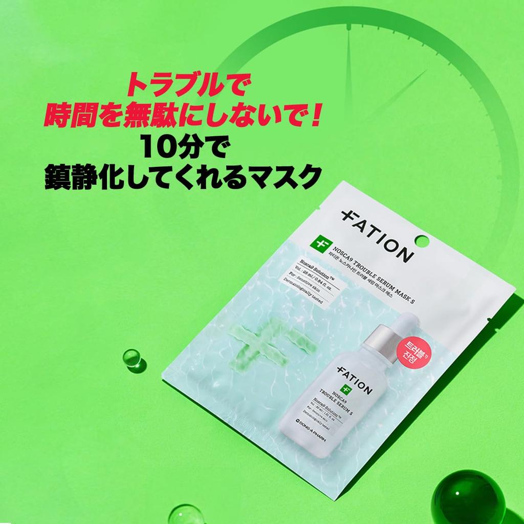 FATION Noscanine Trouble Serum Mask Pack S Trouble Relieves Heat Soothes Reduces and Moisturizes Korean Cosmetics (5 Sheets) - Ultra-Close Care,