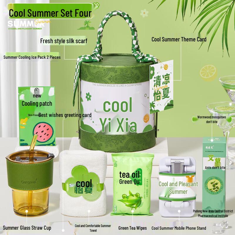 Aiqi Yixuan A1 Cooling Essentials Gift Set 04