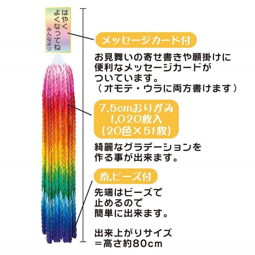 Toyo Origami Thousand Crane 20 1020 103400 Kit, 7.5cm Square, Colors, Sheets,