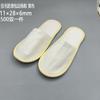 Disposable Slippers Hospitality Home Indoor Homestay Hotel Clubhouse Men's and Women's Coral Fleece Thickened Travel
