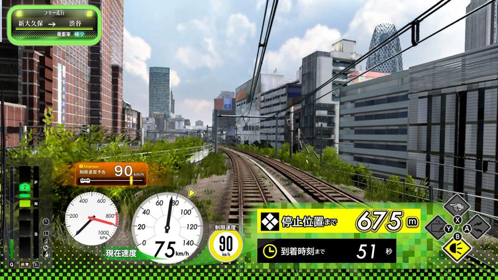 Train Go! Hashirou Yamanote Line - Switch