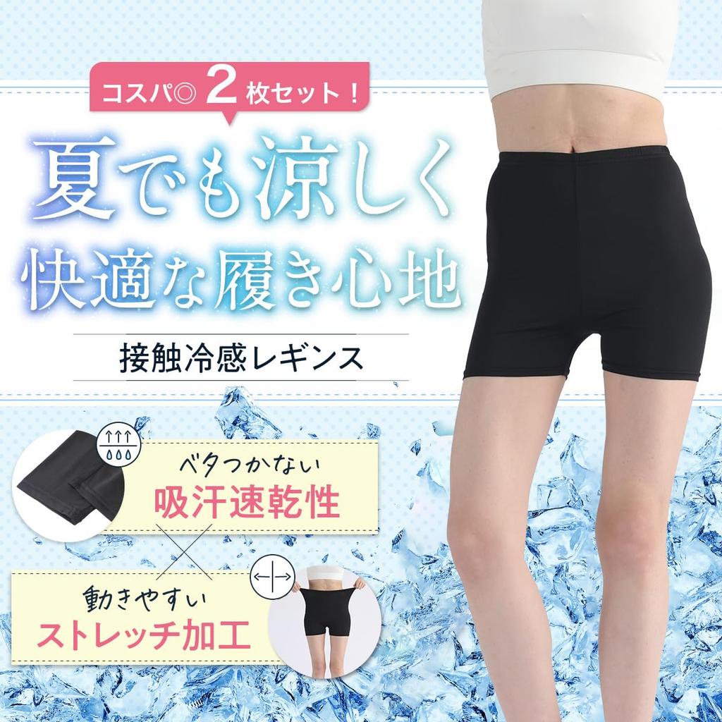 MKY factory Black Dance Pants 2-Pack Cool-Touch Overpants, 1/4 Length, Pants, Women's Leggings, Spats, Innerwear, (M-L)