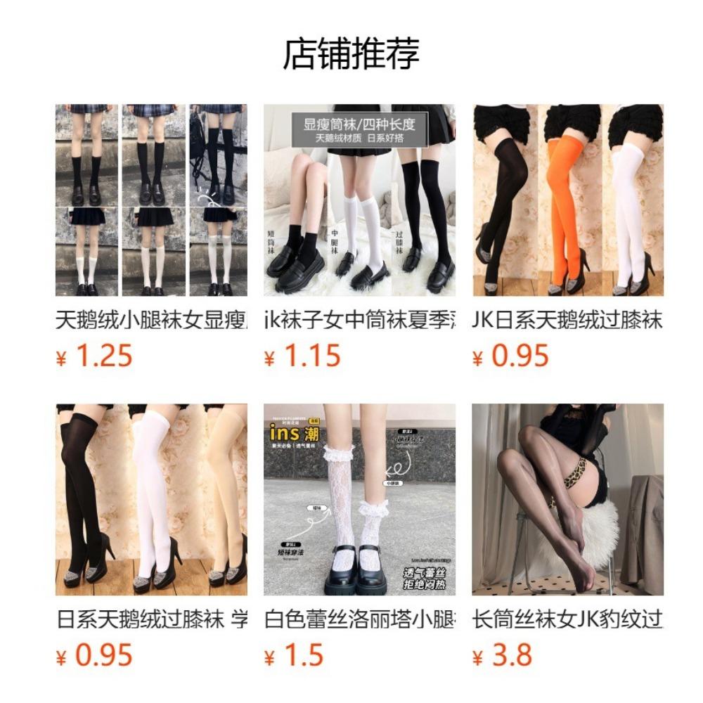 Flesh-colored Medium Tube Socks, Velvet Women's Over-knee Skin Tone, Autumn and Winter Over-knee Wide-leg Socks, Thickened High-tube Socks, Snow Socks
