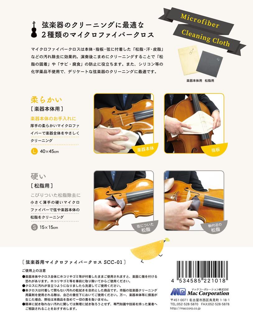 Set of 2 Crosses for Stringed Instruments and Pine Resin Beige SCC-01