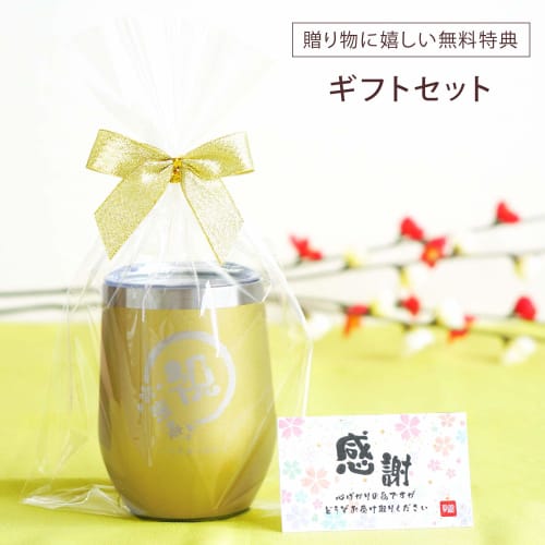 Celebrate 88th Birthday with This 350ml Stainless Steel Vacuum Insulated Tumbler with Lid, Gold.