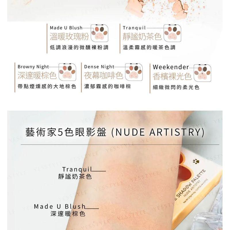 UNICAT - Cute Cat Park Eye Shadow Palette Nude Artistry