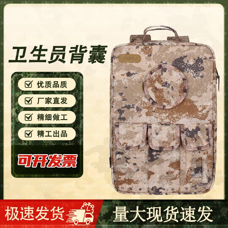 3513 Outdoor Medic First Aid Rescue Backpack