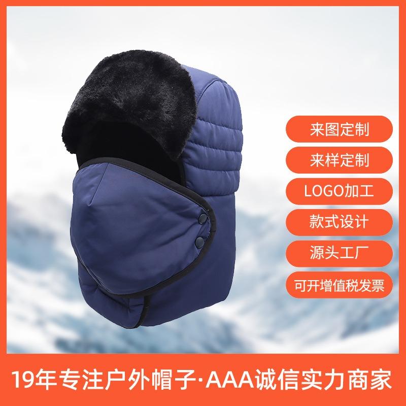 Face protection men's winter thickened warm ear protection hat outdoor cycling windproof and cold-proof cotton hat
