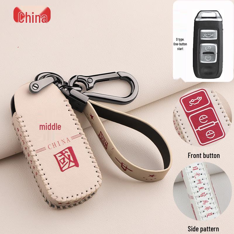 FAW Besturn X40/B30/B50/Junpai D60/Senya R7 Key Protection Cover