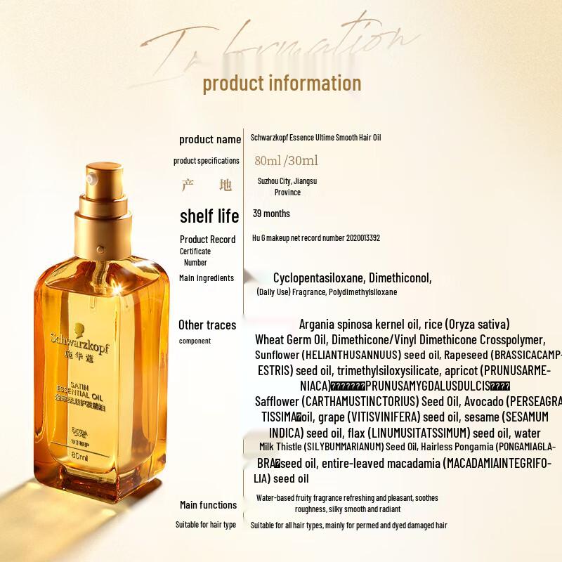 Schwarzkopf Essensity Smooth & Repair Hair Oil