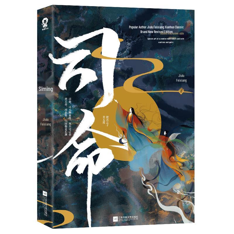Bestselling Chinese Historical & Fantasy Novel Collection