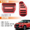 LEXLEYS "Newest Model" Daihatsu Rocky Rocky A200 Series A210 Series (November 2019 and Up)