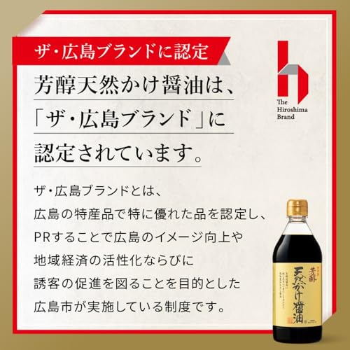 Kawanaka Soy Sauce Dashi Rich Natural Pouring (500ml) Pure White Box Included Ideal Gifts Souvenirs