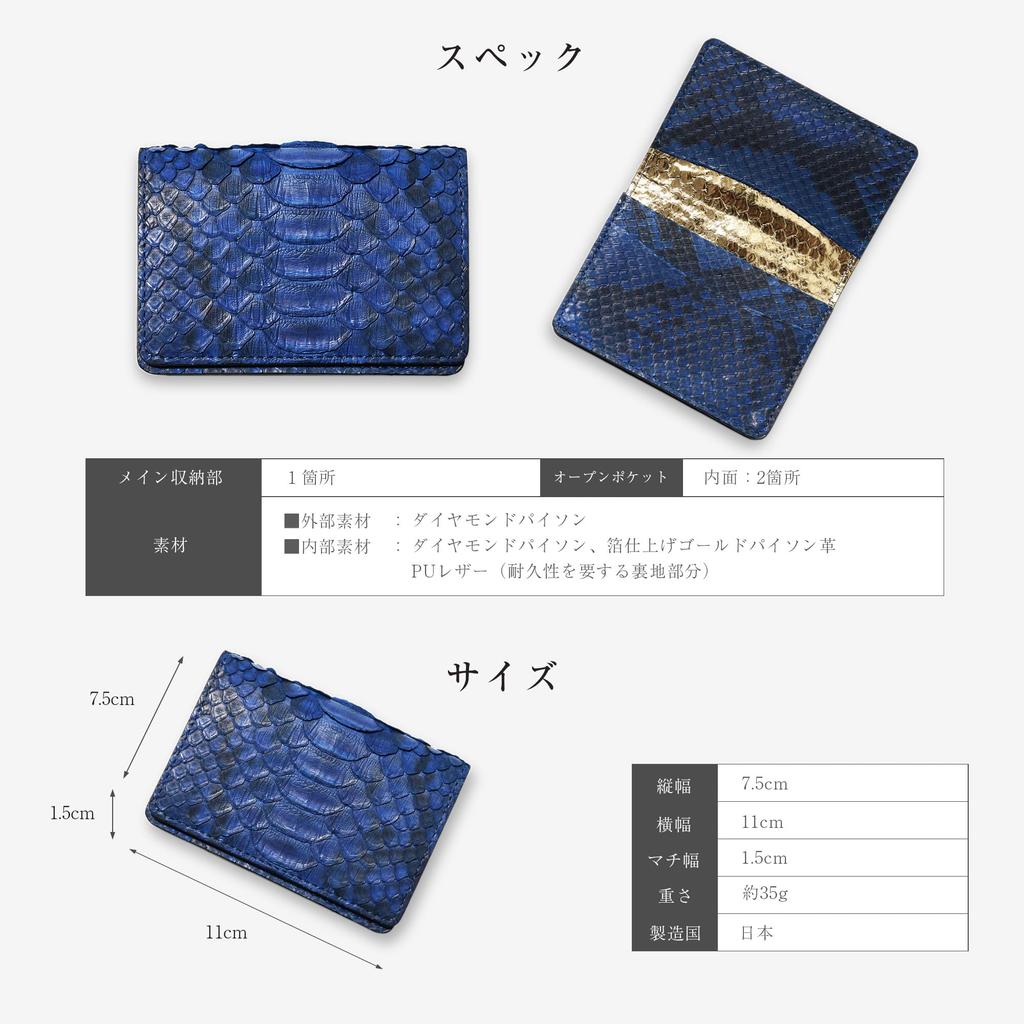 CLW Crocodile Leather Works Diamond Python Musou Business Card Case, Indigo Dyed, Diamond Python Snakeskin, Made in Japan, Blue, Card Case, Men's and