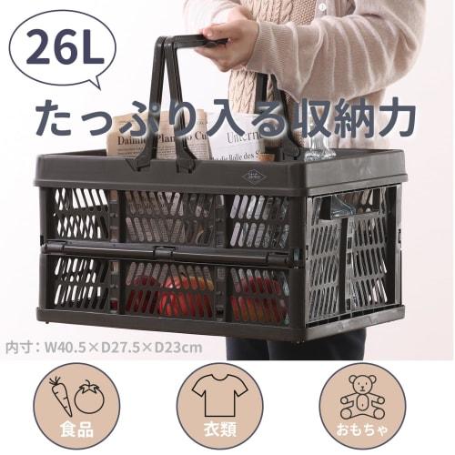 Fujiboeki Folding Container Basket, Khaki, 45cm Wide x 31.5cm Deep x 25cm High, with Handle for Easy Carrying, 26L Capacity, Large Size, Product Numbe