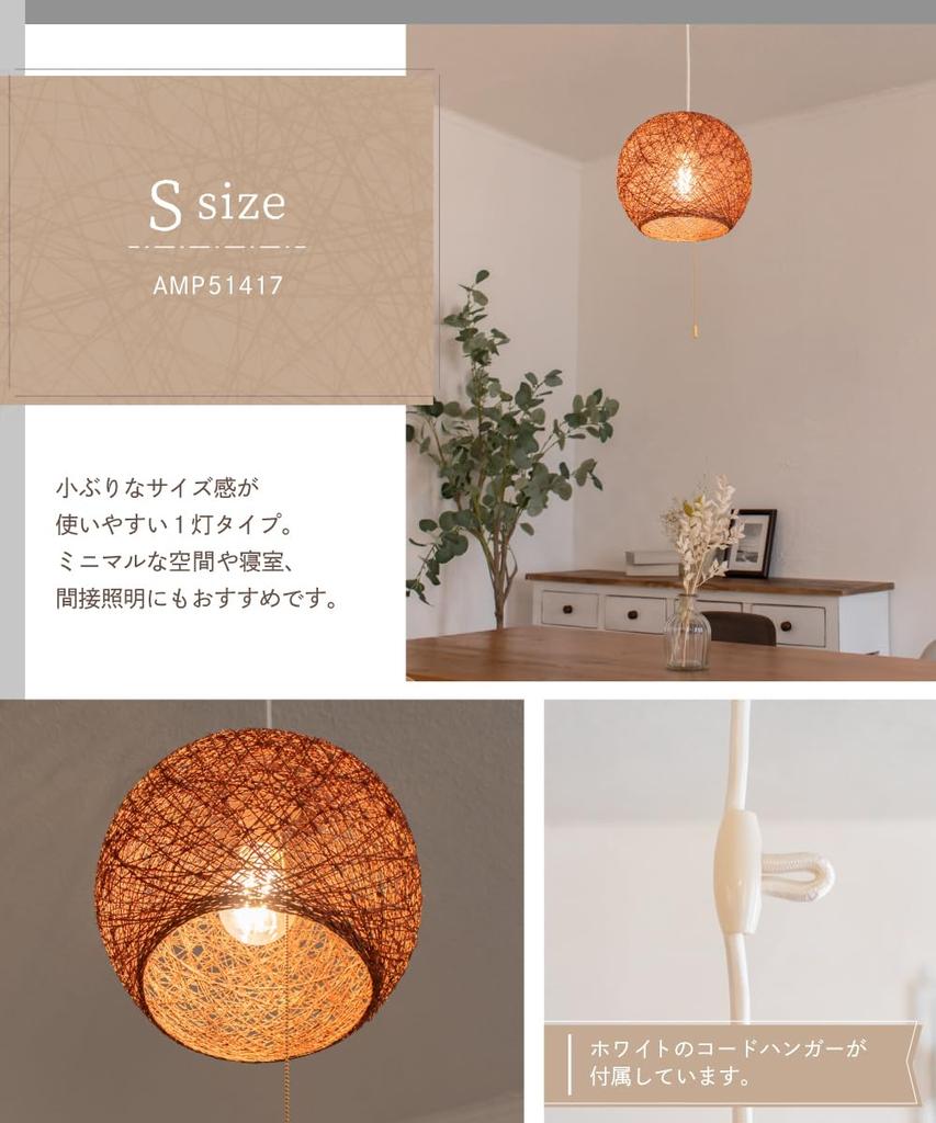Amplimle Einflammige Pendelleuchte aus Abaca, Manila-Hanf, Modernes Design für Räume im japanischen Stil, Leuchtmittel separat erhältlich, Klein