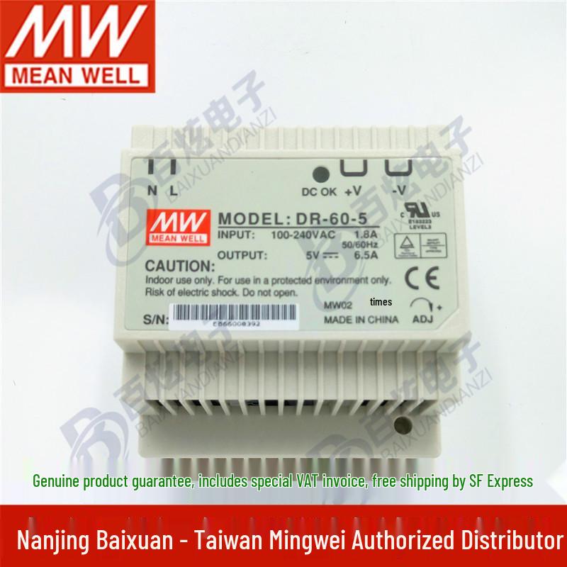 DIN Rail 5V 6.5A 60W Switching Power Supply