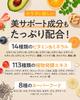 Fat Down Support Smoothie: Reduces Weight and Belly Fat. Diet Meal Replacement. Shin Nippon Health. 1 Meal Replacement (120g, Acai Banana)