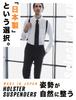 [Style Equal] Suspenders, Made in Japan, Men's Holster Gun Holder, 25mm Wide, 2-Point Fastening, Business, Easy to Put On and Take Off, Work Use, Japa