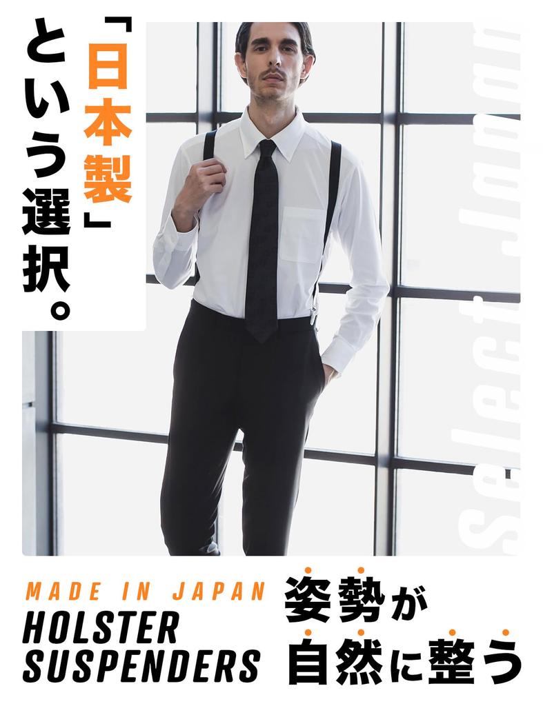[Style Equal] Suspenders, Made in Japan, Men's Holster Gun Holder, 25mm Wide, 2-Point Fastening, Business, Easy to Put On and Take Off, Work Use, Japa