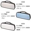 CARMATE Car Room Mirror For Honda Genuine Mirror N Box N Wagon N One 3000SR Headlight Glare Cut Chrome Mirror NZ580