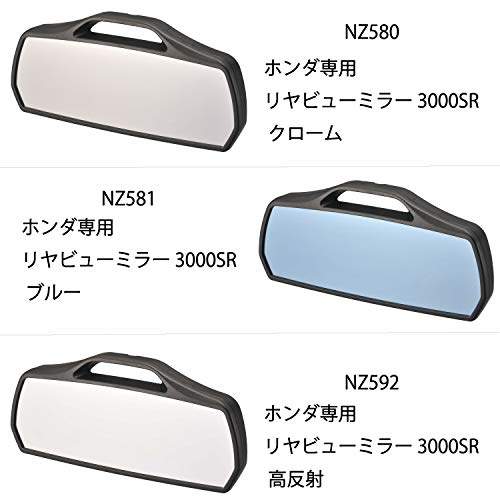 CARMATE Car Room Mirror For Honda Genuine Mirror N Box N Wagon N One 3000SR Headlight Glare Cut Chrome Mirror NZ580