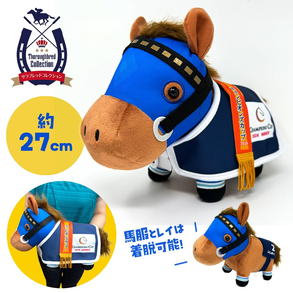 Thoroughbred Collection Horse Costume Plush Toy Lemon Pop 27cm Approx.