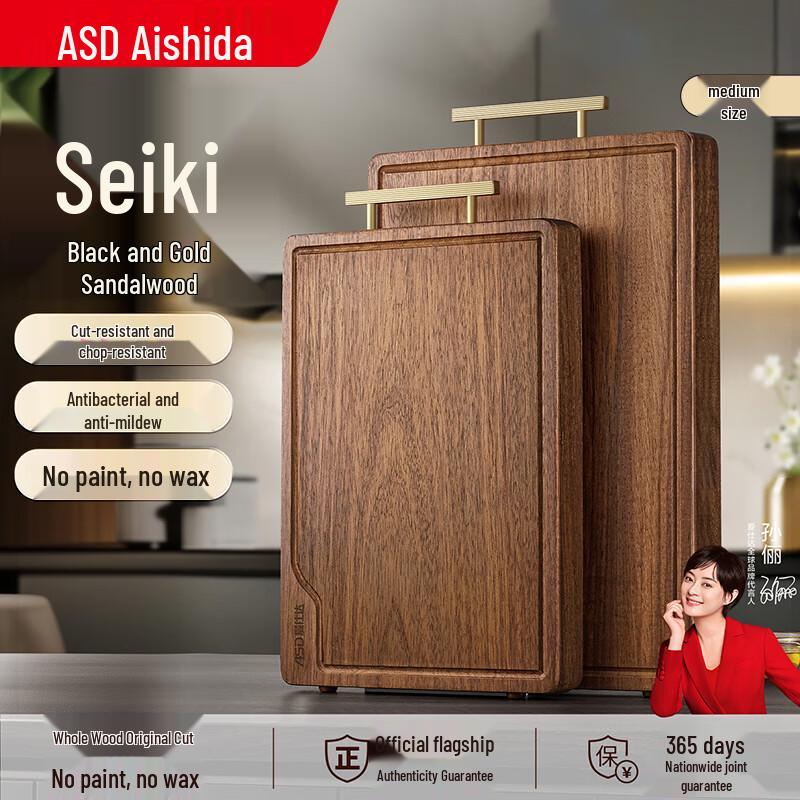 

ASD Black Gold Wudan Wood Antibacterial Chopping Board