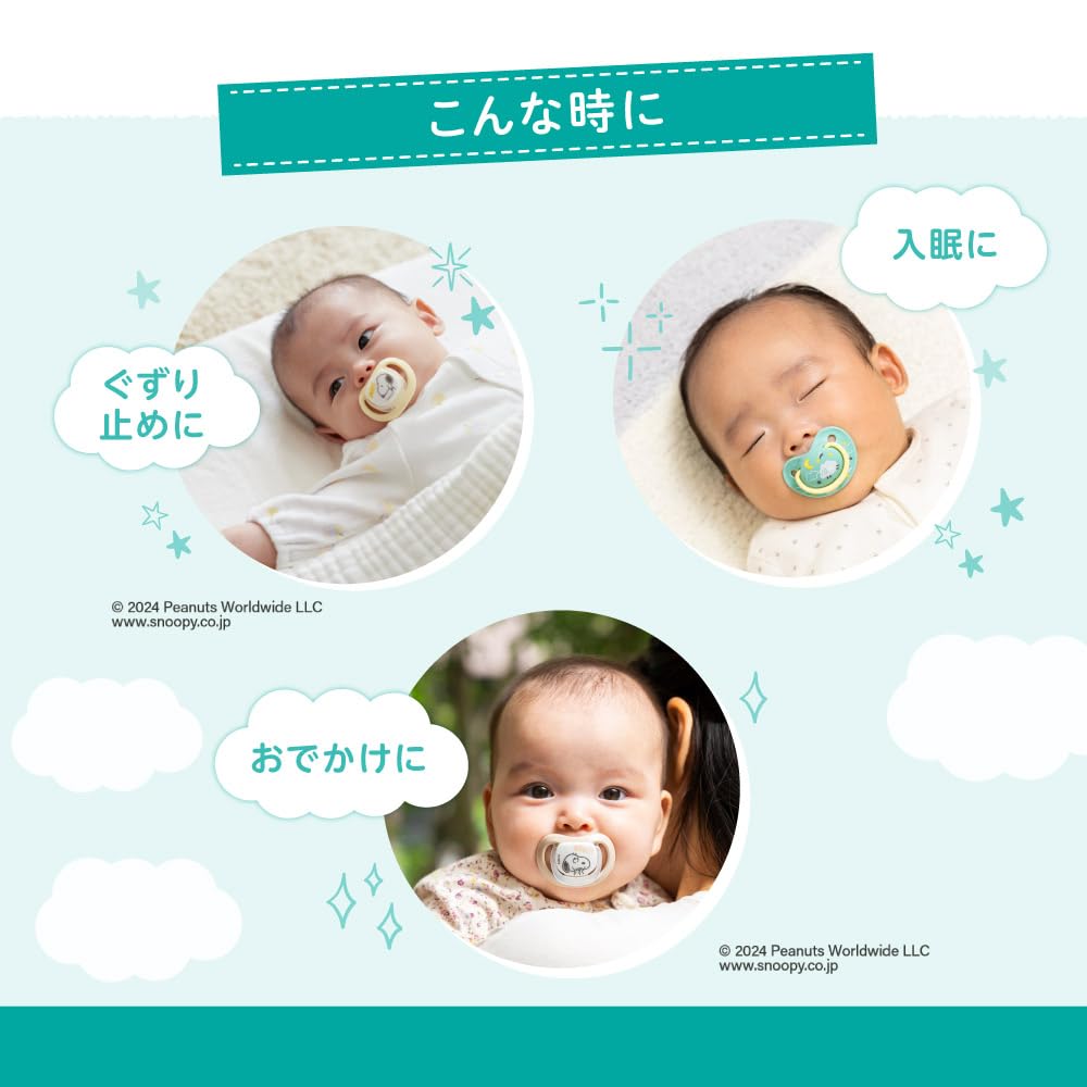 Pigeon Pacifier Fun Friends months with special cover Bear pattern silicone S size 0-3 Skin-friendly