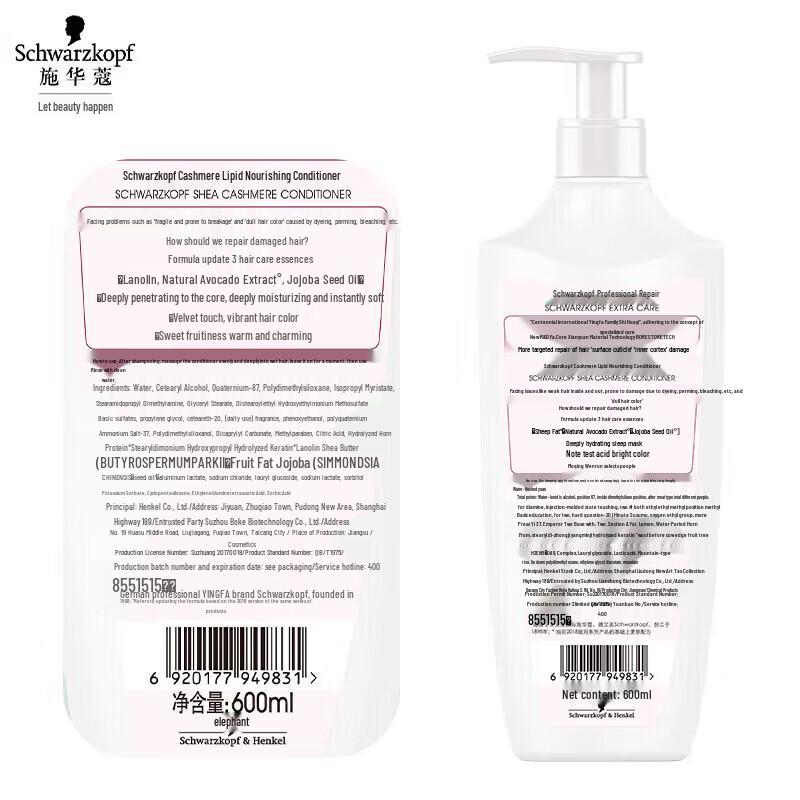 Schwarzkopf Cashmere Lipid Deep Repair Hair Care Set