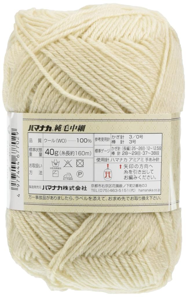Hamanaka Pure Wool Medium-Fine Yarn, Col. 2, Cream, 40g, Approx. 160m, Pack of 5, 0012