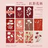 20 Sheets Floral Silhouette Material Paper, Plant Art Style Journal Background Paper, Album Notebook Decor Paper