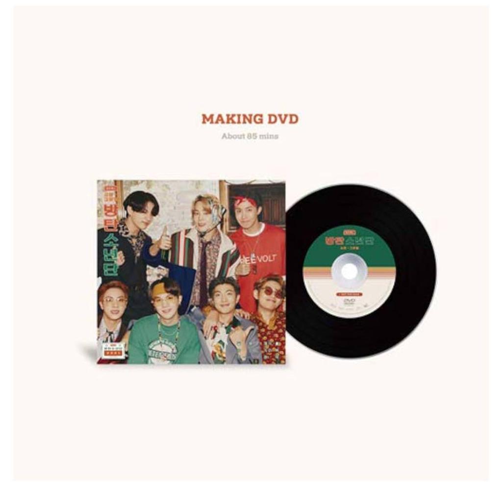 [USED] BTS 2021 SEASON'S GREETINGS