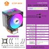 METALFISH CPU Cooler PC White Radiator 4PIN PWM Silent ARGB Fan For Intel 1700 1200 1150 1155 1156 1366 2011 AM5 AM4 AM3 x99 x79