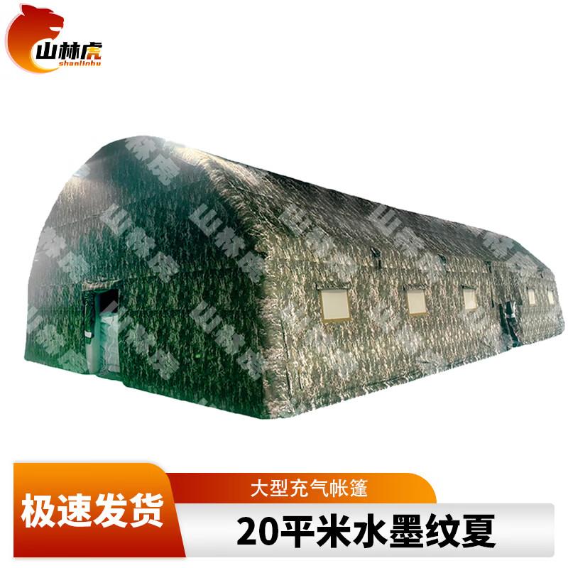 Shanhul Large Inflatable Military Command Tent
